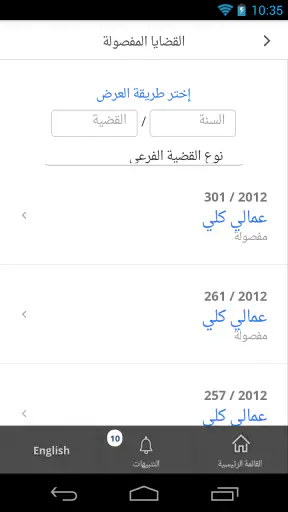طلبات القضايا الذكية-محاكم دبي screenshot