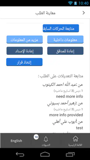 طلبات القضايا الذكية-محاكم دبي screenshot