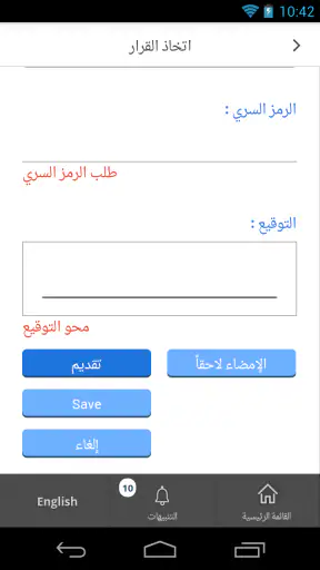 طلبات القضايا الذكية-محاكم دبي screenshot