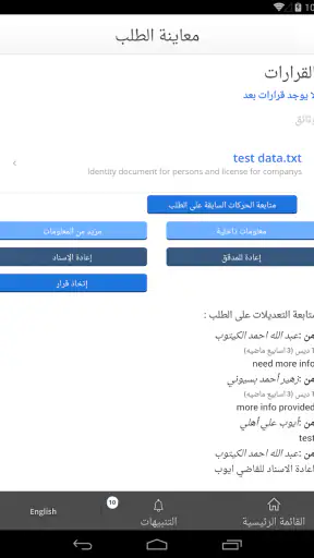 طلبات القضايا الذكية-محاكم دبي screenshot