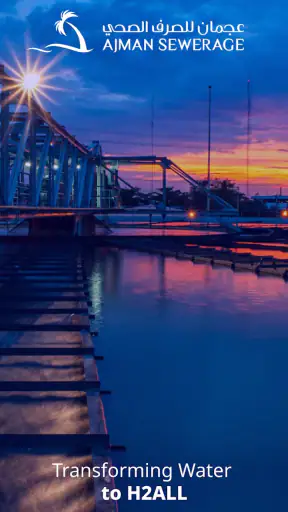 عجمان للصرف الصحي screenshot