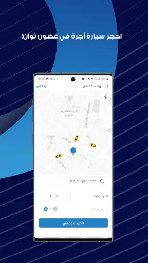 عجمان ون screenshot