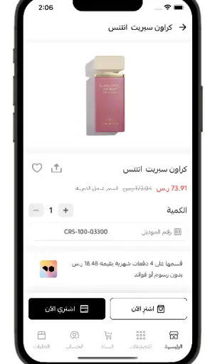 عساف | ASSAF screenshot
