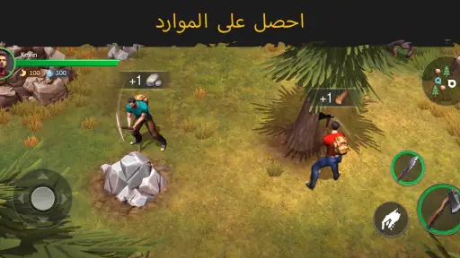 عش او مت screenshot