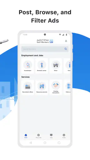 عمالة الخليج screenshot
