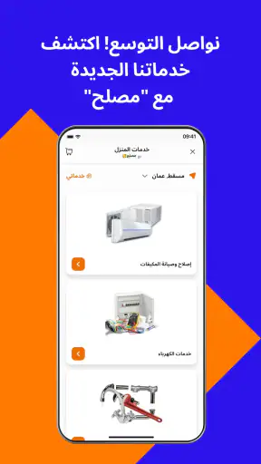 عمانتل screenshot