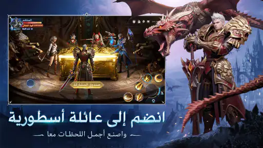 عهد الأبطال: نصل الحق screenshot
