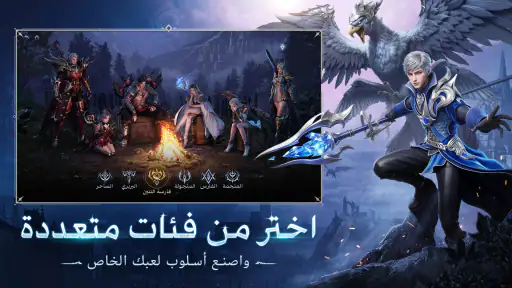 عهد الأبطال: نصل الحق screenshot