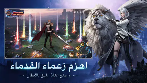 عهد الأبطال: نصل الحق screenshot