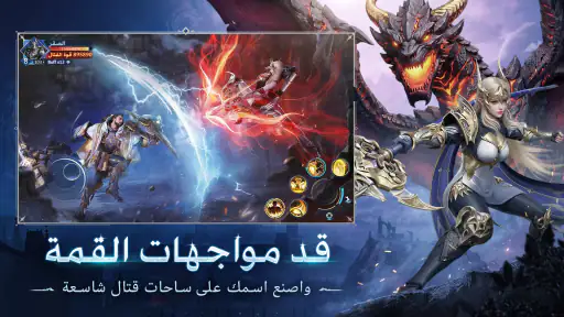 عهد الأبطال: نصل الحق screenshot