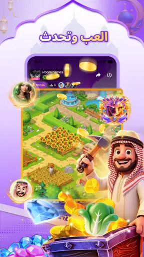 غرفة دردشة صوتية Hady screenshot