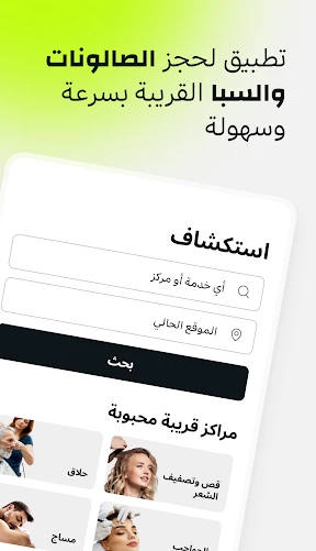 فريشا للعملاء screenshot