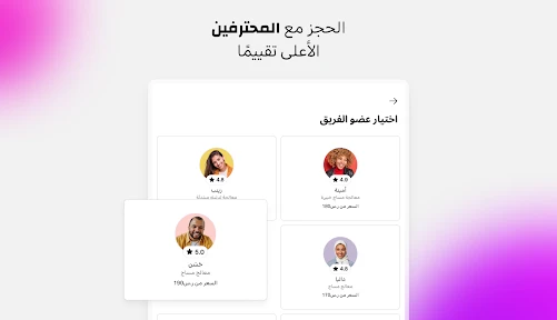فريشا للعملاء screenshot