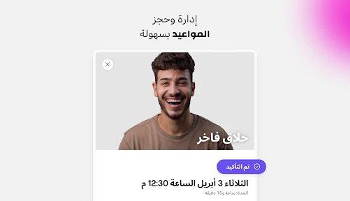 فريشا للعملاء screenshot