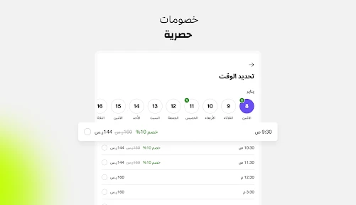 فريشا للعملاء screenshot