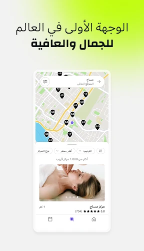 فريشا للعملاء screenshot