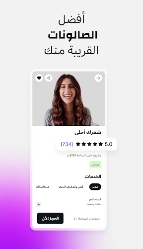 فريشا للعملاء screenshot