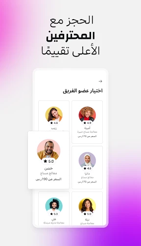 فريشا للعملاء screenshot