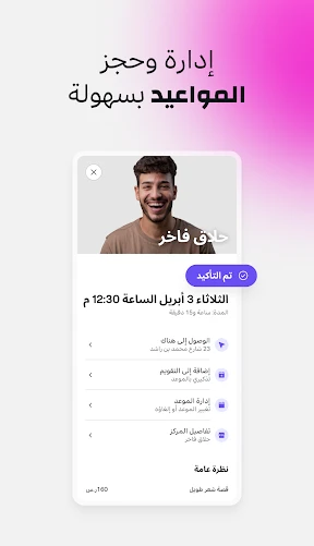 فريشا للعملاء screenshot