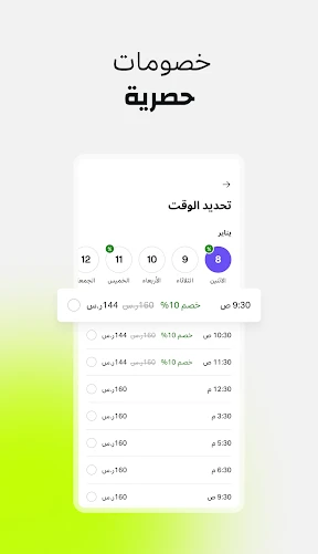 فريشا للعملاء screenshot