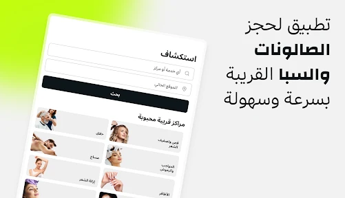 فريشا للعملاء screenshot