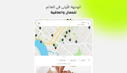 فريشا للعملاء screenshot