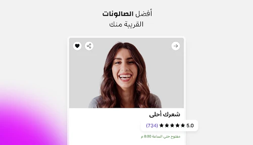 فريشا للعملاء screenshot
