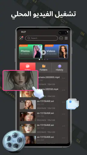فيديو هوم - تشغيل سريع screenshot