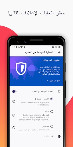 فَيَرفُكس: مُتصفّح ويبالخصوصية screenshot