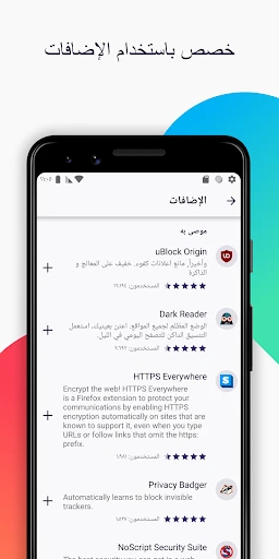 فَيَرفُكس: مُتصفّح ويبالخصوصية screenshot