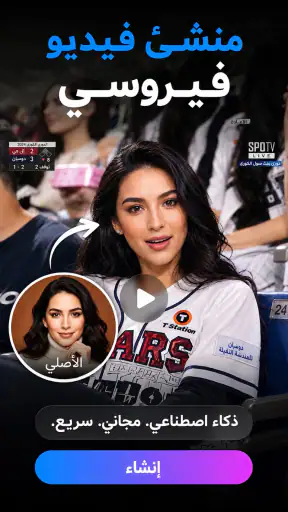 قبلة وعناق AI - صانع فيديو AI screenshot