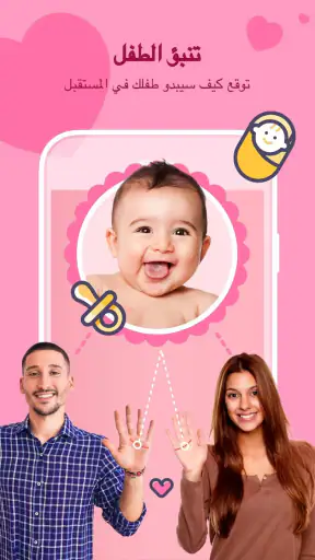قراءة الكف - الكف والجنس screenshot