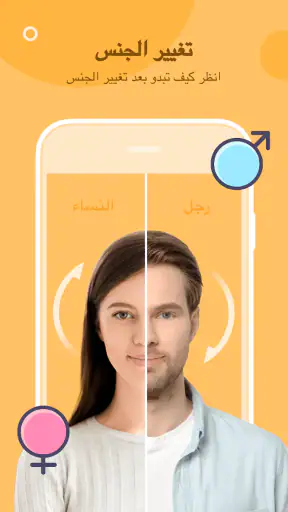 قراءة الكف - الكف والجنس screenshot