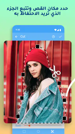 قص ولصق الصور screenshot