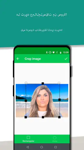 قم بإنشاء ملصقات مخصصة screenshot