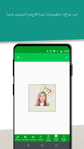 قم بإنشاء ملصقات مخصصة screenshot
