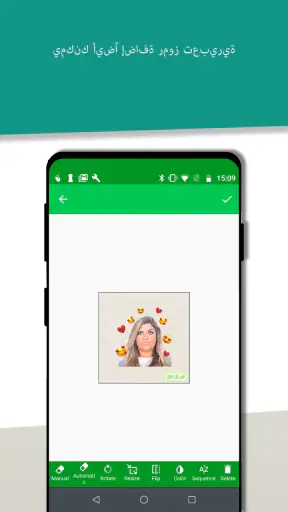 قم بإنشاء ملصقات مخصصة screenshot