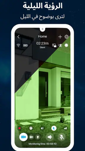 كاميرا أمن الوطن: ZoomOn screenshot