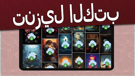 كتب بالعربية screenshot