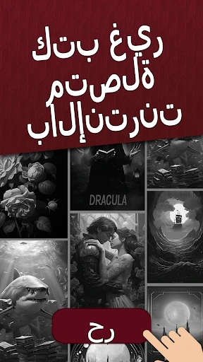 كتب بالعربية screenshot