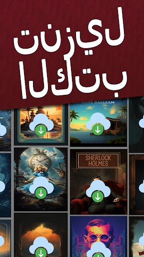 كتب بالعربية screenshot