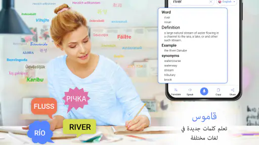 كل اللغات تطبيق الترجمة screenshot