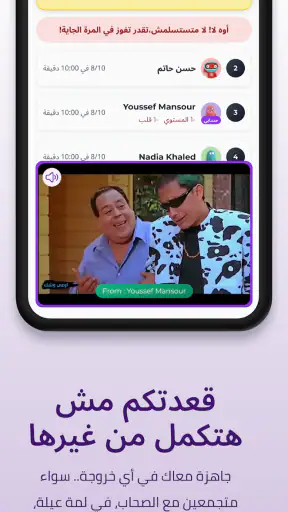 كلاش أوف ميمز screenshot