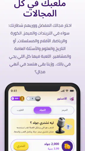 كلاش أوف ميمز screenshot