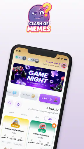 كلاش أوف ميمز screenshot