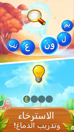 كلمة فقاعة - لعبة كلمة screenshot
