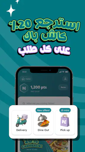 كيتوبي: كُل واكسب screenshot