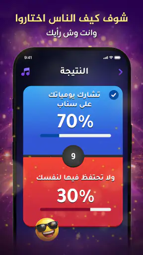 لعبه لو خيروك screenshot