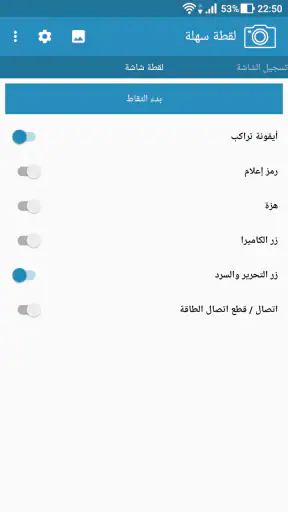 لقطة بسيطة ومحترفة screenshot