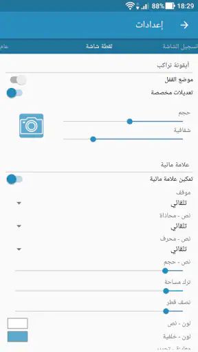 لقطة بسيطة ومحترفة screenshot